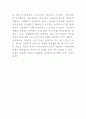 오페라 「나비부인(Madam Butterfly)」 [감상문] 2페이지