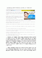 공무원연금 신문기사분석(사회복지정책, 복지정책관련기사분석, 신문기사분석, 개인의견) 2페이지