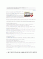 공무원연금 신문기사분석(사회복지정책, 복지정책관련기사분석, 신문기사분석, 개인의견) 6페이지