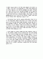 공무원연금 신문기사분석(사회복지정책, 복지정책관련기사분석, 신문기사분석, 개인의견) 7페이지