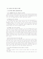농산어촌 문제의 사회복지적 대책방안(도시와농촌의소득격차, 농촌고령화, 농촌사회복지, 어촌사회복지) 12페이지