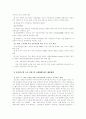 농산어촌 문제의 사회복지적 대책방안(도시와농촌의소득격차, 농촌고령화, 농촌사회복지, 어촌사회복지) 13페이지