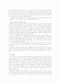 농산어촌 문제의 사회복지적 대책방안(도시와농촌의소득격차, 농촌고령화, 농촌사회복지, 어촌사회복지) 15페이지