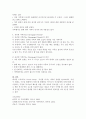 역기능 가족의 종류 4가지에 대한 정의 및 특징을 기술하시오 (혼돈된 가족(The Chaotic Family), 경직된 가족(Rigid Family), 밀착된 가족(The Enmeshed Family), 유리된 가족(The Disengaged Family)) 3페이지