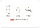 탄수화물 PPT 파워포인트 (식품화학) 8페이지