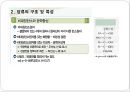 탄수화물 PPT 파워포인트 (식품화학) 10페이지