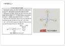 탄수화물 PPT 파워포인트 (식품화학) 11페이지