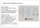 탄수화물 PPT 파워포인트 (식품화학) 12페이지