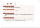탄수화물 PPT 파워포인트 (식품화학) 16페이지