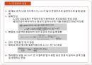 탄수화물 PPT 파워포인트 (식품화학) 24페이지