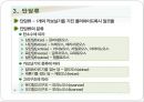 탄수화물 PPT 파워포인트 (식품화학) 25페이지