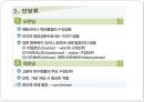 탄수화물 PPT 파워포인트 (식품화학) 26페이지
