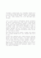 기초생활보장 복지정책관련신문기사분석(사회복지정책론, 기초생활보장수급기사분석, 개인의견) 6페이지