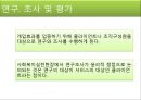 사회복지시설과 노사관계(사회복지시설노조, 정규직비정규직, 시설평가) 6페이지