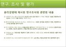 사회복지시설과 노사관계(사회복지시설노조, 정규직비정규직, 시설평가) 7페이지