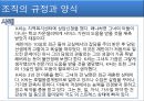 사회복지시설과 노사관계(사회복지시설노조, 정규직비정규직, 시설평가) 15페이지