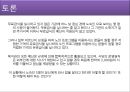 사회복지시설과 노사관계(사회복지시설노조, 정규직비정규직, 시설평가) 16페이지