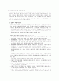 사회복지전문가의 역할및 기능관련 윤리적쟁점(사회복지사윤리쟁점, 슈퍼비젼윤리쟁점) 2페이지