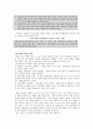 사회복지전문가의 역할및 기능관련 윤리적쟁점(사회복지사윤리쟁점, 슈퍼비젼윤리쟁점) 4페이지