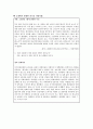 사회복지전문가의 역할및 기능관련 윤리적쟁점(사회복지사윤리쟁점, 슈퍼비젼윤리쟁점) 5페이지