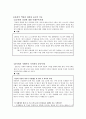 사회복지전문가의 역할및 기능관련 윤리적쟁점(사회복지사윤리쟁점, 슈퍼비젼윤리쟁점) 6페이지
