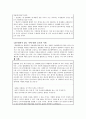 사회복지전문가의 역할및 기능관련 윤리적쟁점(사회복지사윤리쟁점, 슈퍼비젼윤리쟁점) 7페이지