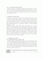 사회복지전문가의 역할및 기능관련 윤리적쟁점(사회복지사윤리쟁점, 슈퍼비젼윤리쟁점) 8페이지