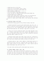 사회복지전문가의 역할및 기능관련 윤리적쟁점(사회복지사윤리쟁점, 슈퍼비젼윤리쟁점) 11페이지