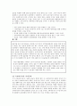 사회복지전문가의 역할및 기능관련 윤리적쟁점(사회복지사윤리쟁점, 슈퍼비젼윤리쟁점) 12페이지