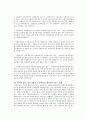 사회복지전문가의 역할및 기능관련 윤리적쟁점(사회복지사윤리쟁점, 슈퍼비젼윤리쟁점) 13페이지