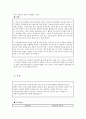 사회복지전문가의 역할및 기능관련 윤리적쟁점(사회복지사윤리쟁점, 슈퍼비젼윤리쟁점) 14페이지