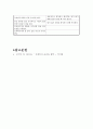 사회복지전문가의 역할및 기능관련 윤리적쟁점(사회복지사윤리쟁점, 슈퍼비젼윤리쟁점) 15페이지