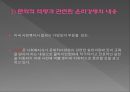사회복지전문가의 역할및 기능관련 윤리적쟁점(사회복지사윤리쟁점, 슈퍼비젼윤리쟁점) PPT, 파워포인트 8페이지