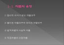 사회복지전문가의 역할및 기능관련 윤리적쟁점(사회복지사윤리쟁점, 슈퍼비젼윤리쟁점) PPT, 파워포인트 9페이지