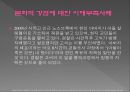 사회복지전문가의 역할및 기능관련 윤리적쟁점(사회복지사윤리쟁점, 슈퍼비젼윤리쟁점) PPT, 파워포인트 12페이지