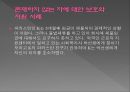 사회복지전문가의 역할및 기능관련 윤리적쟁점(사회복지사윤리쟁점, 슈퍼비젼윤리쟁점) PPT, 파워포인트 14페이지