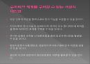 사회복지전문가의 역할및 기능관련 윤리적쟁점(사회복지사윤리쟁점, 슈퍼비젼윤리쟁점) PPT, 파워포인트 20페이지