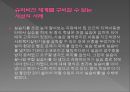 사회복지전문가의 역할및 기능관련 윤리적쟁점(사회복지사윤리쟁점, 슈퍼비젼윤리쟁점) PPT, 파워포인트 21페이지
