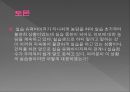 사회복지전문가의 역할및 기능관련 윤리적쟁점(사회복지사윤리쟁점, 슈퍼비젼윤리쟁점) PPT, 파워포인트 24페이지