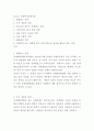 사회복지정책관련 신문기사 분석(성매매방지특별법, 금연치료프로그램, 신문기사분석, 개인의견) 4페이지