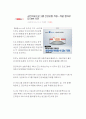 사회복지정책관련 신문기사 분석(성매매방지특별법, 금연치료프로그램, 신문기사분석, 개인의견) 6페이지