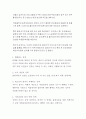 사회복지정책관련 신문기사 분석(성매매방지특별법, 금연치료프로그램, 신문기사분석, 개인의견) 7페이지