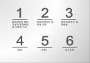 임파워먼트 패러다임(임파워먼트실천, 임파워먼트사례, 임파워먼트실천사례) PPT, 프레젠테이션 2페이지