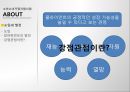 임파워먼트 패러다임(임파워먼트실천, 임파워먼트사례, 임파워먼트실천사례) PPT, 프레젠테이션 6페이지
