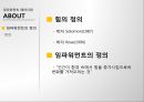 임파워먼트 패러다임(임파워먼트실천, 임파워먼트사례, 임파워먼트실천사례) PPT, 프레젠테이션 10페이지