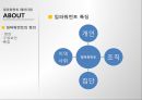 임파워먼트 패러다임(임파워먼트실천, 임파워먼트사례, 임파워먼트실천사례) PPT, 프레젠테이션 12페이지