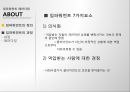 임파워먼트 패러다임(임파워먼트실천, 임파워먼트사례, 임파워먼트실천사례) PPT, 프레젠테이션 16페이지
