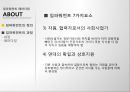 임파워먼트 패러다임(임파워먼트실천, 임파워먼트사례, 임파워먼트실천사례) PPT, 프레젠테이션 17페이지