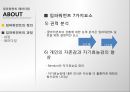 임파워먼트 패러다임(임파워먼트실천, 임파워먼트사례, 임파워먼트실천사례) PPT, 프레젠테이션 18페이지