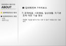 임파워먼트 패러다임(임파워먼트실천, 임파워먼트사례, 임파워먼트실천사례) PPT, 프레젠테이션 19페이지